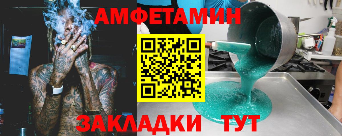 Амфетамин  Амфетамин Розовый  Вход с VPN  Кызыл 