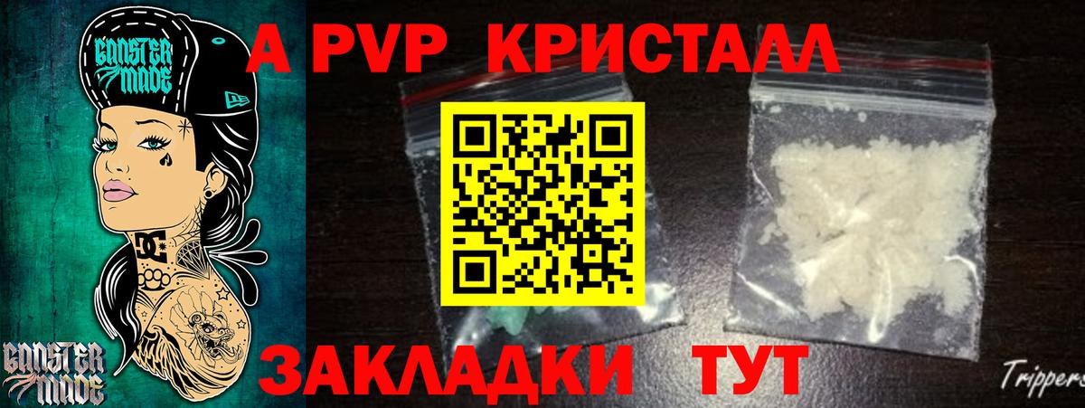 APVP крисы CK  Вход с VPN  Кызыл  Альфа ПВП Соль  APVP  Alfa_PVP крисы CK 