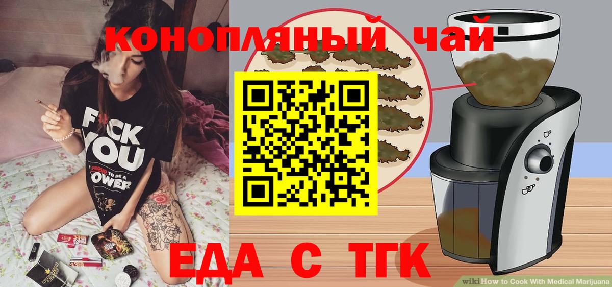 Кызыл  Печенье с ТГК конопля  Вход с VPN 