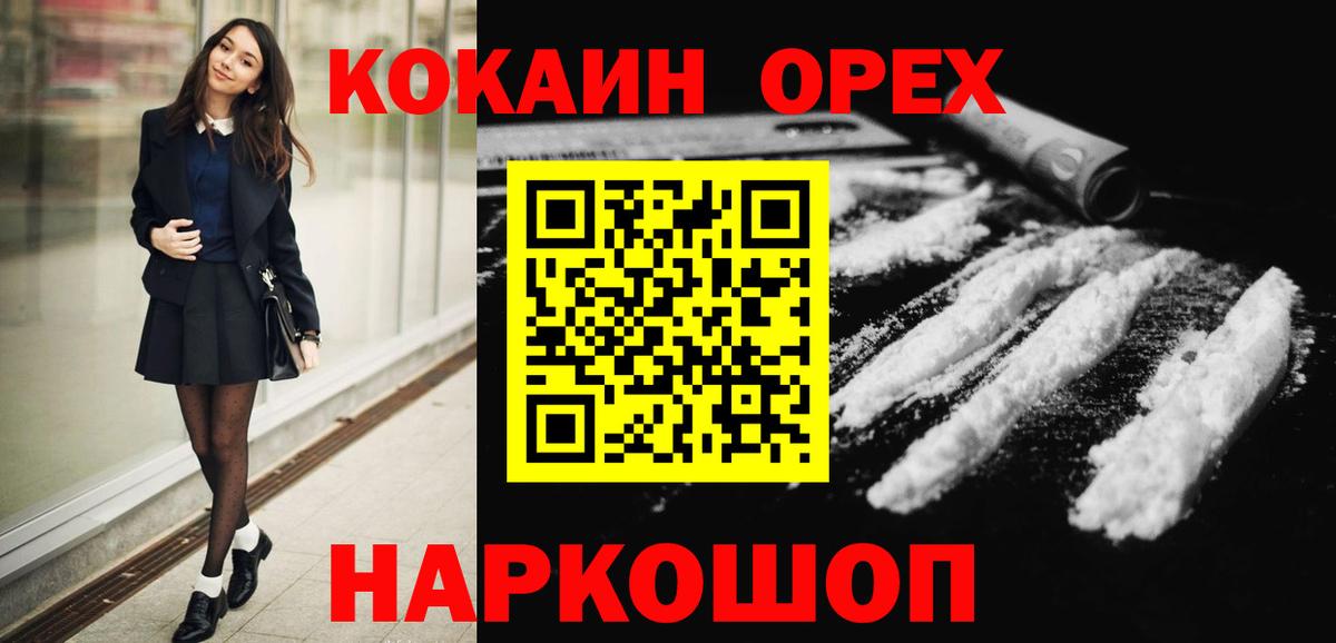 КОКАИН 99%  Кокаин FishScale  Кокаин  Вход с VPN  Кызыл 