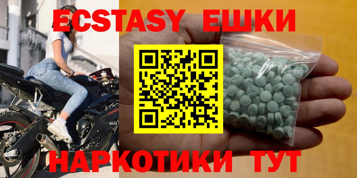 Экстази таблы  Ecstasy  Кызыл  Экстази Philipp Plein  Вход с VPN 