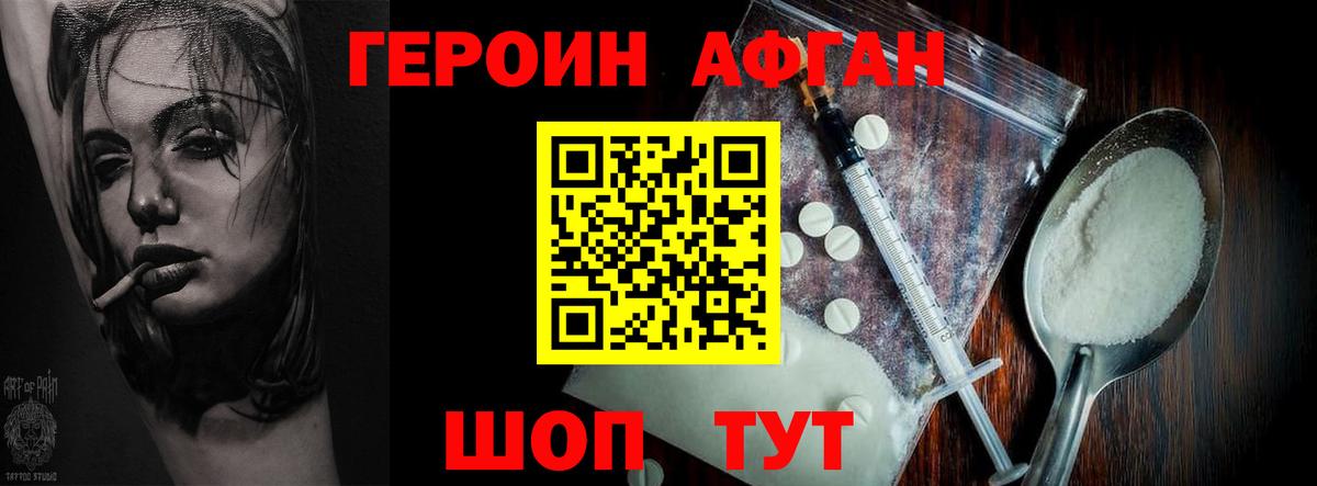 Кызыл  Героин афганец  Героин  Вход с VPN 