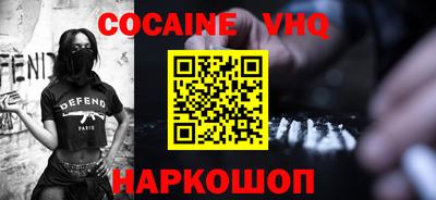 кокаин премиум Ипатово