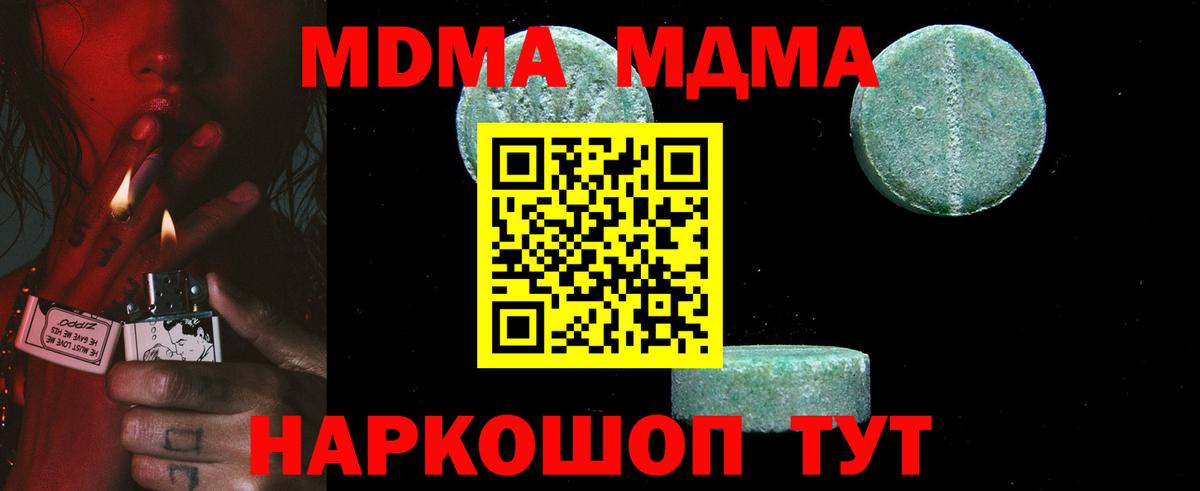 МДМА VHQ  МДМА  Кызыл  Вход с VPN 