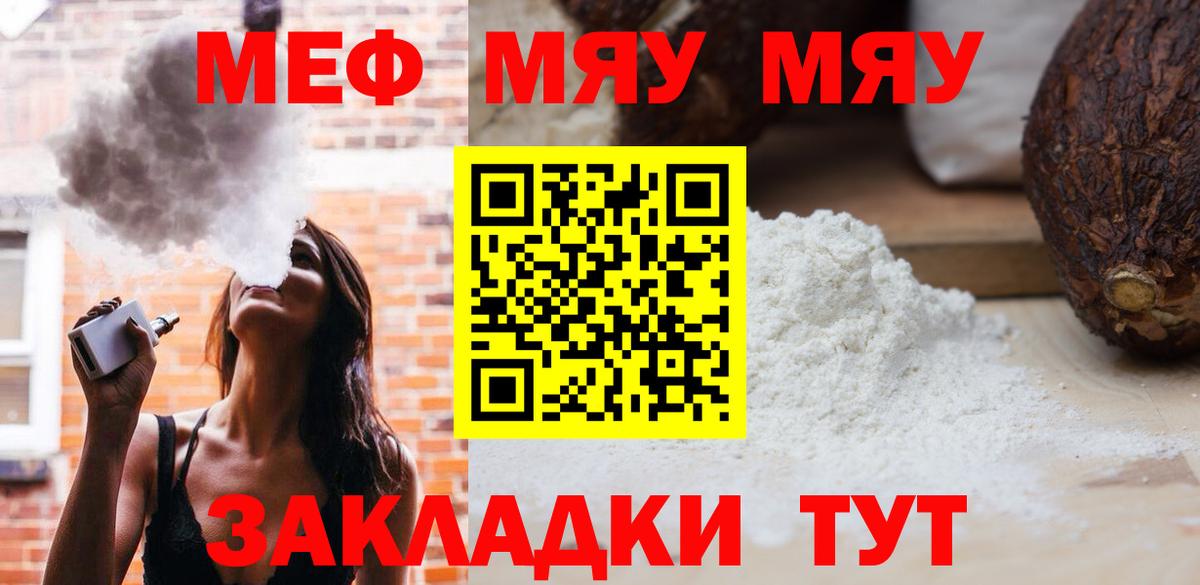 Мефедрон Кызыл