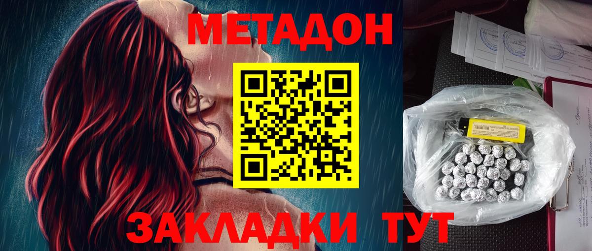 МЕТАДОН VHQ  площадка какой сайт  Кызыл  Вход с VPN  Метадон мёд 