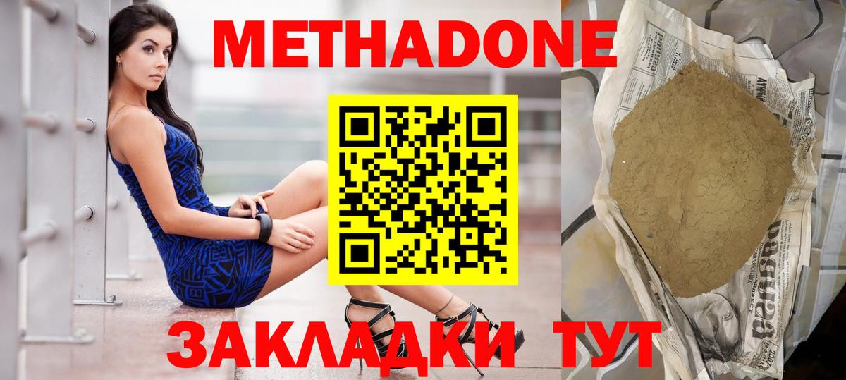 Меф мяу мяу Кызыл