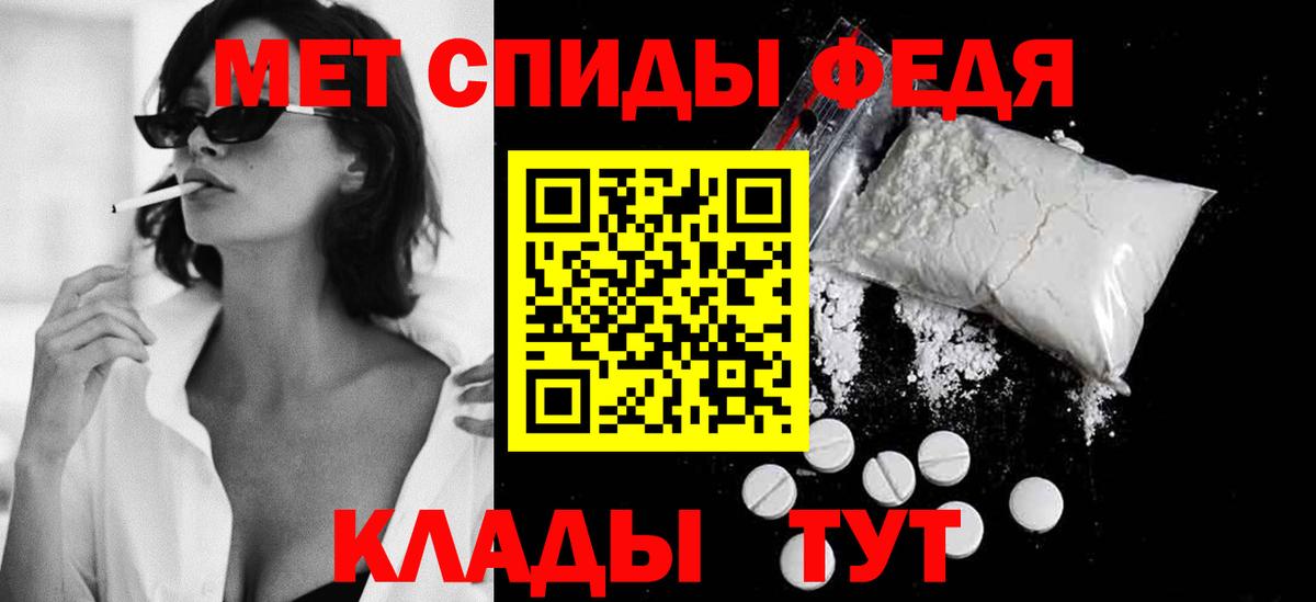 Метамфетамин винт Кызыл