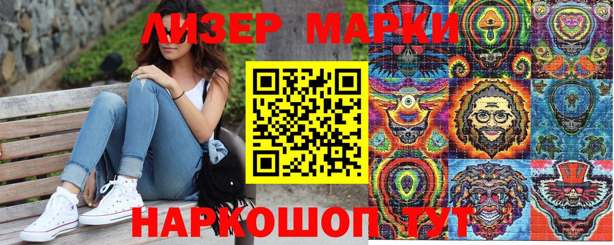 Марки NBOMe 1,5мг  Вход с VPN  Марки NBOMe  Кызыл 
