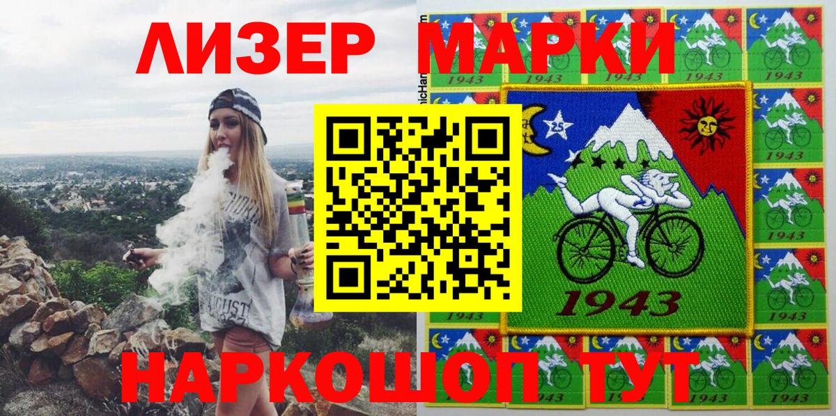 Наркотические марки 1,8мг Кызыл