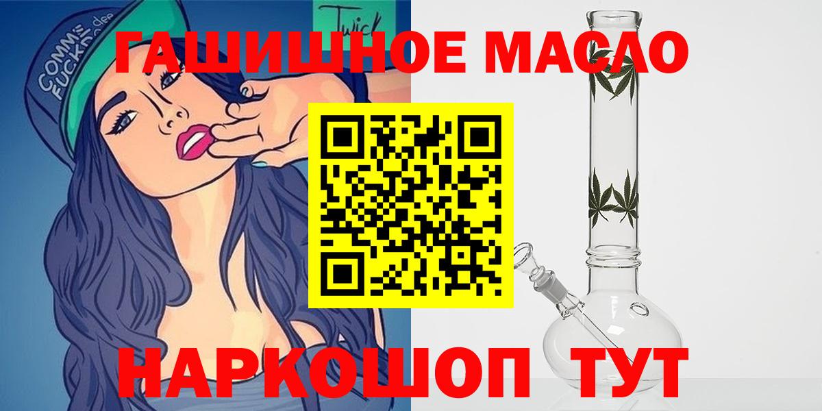 Дистиллят ТГК концентрат  Вход с VPN  Кызыл 